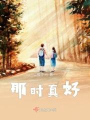 片名大学时的青春