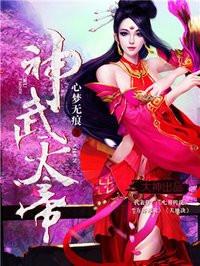 神武天帝陆宇百度百科