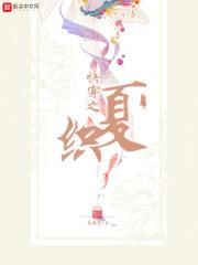 快穿之夏姬完结了吗