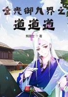 金光御九界谁最厉害