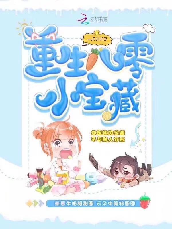 重生八零小辣媳全文免费